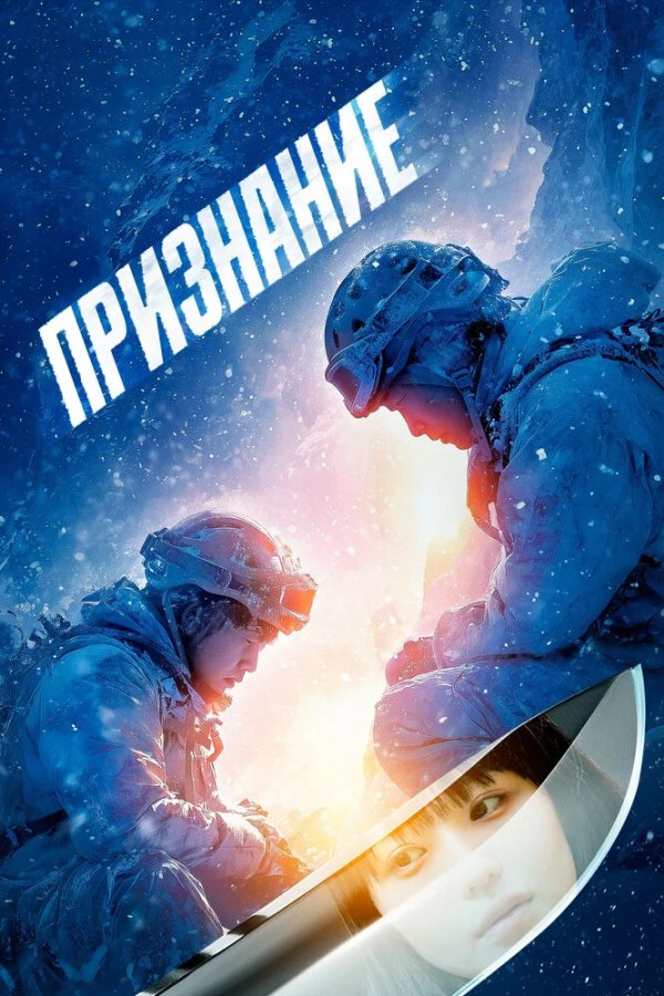 Признание