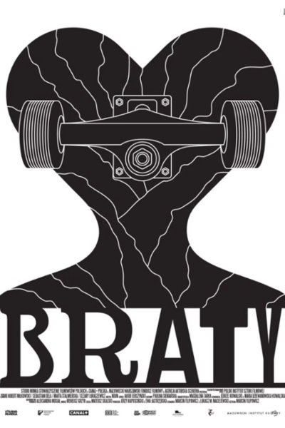 Братья