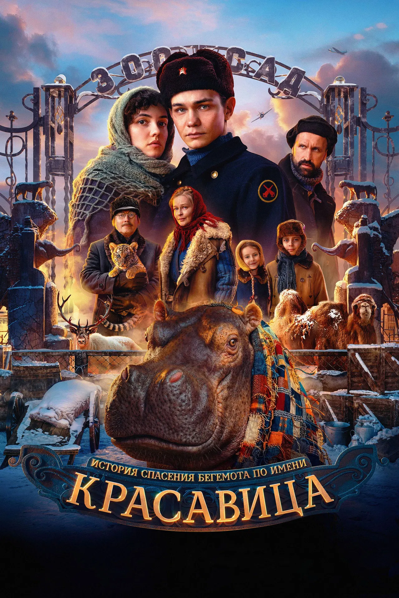 Красавица